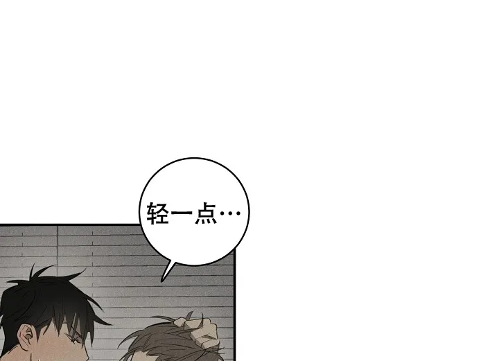 《迷失方向》第1话 第4页