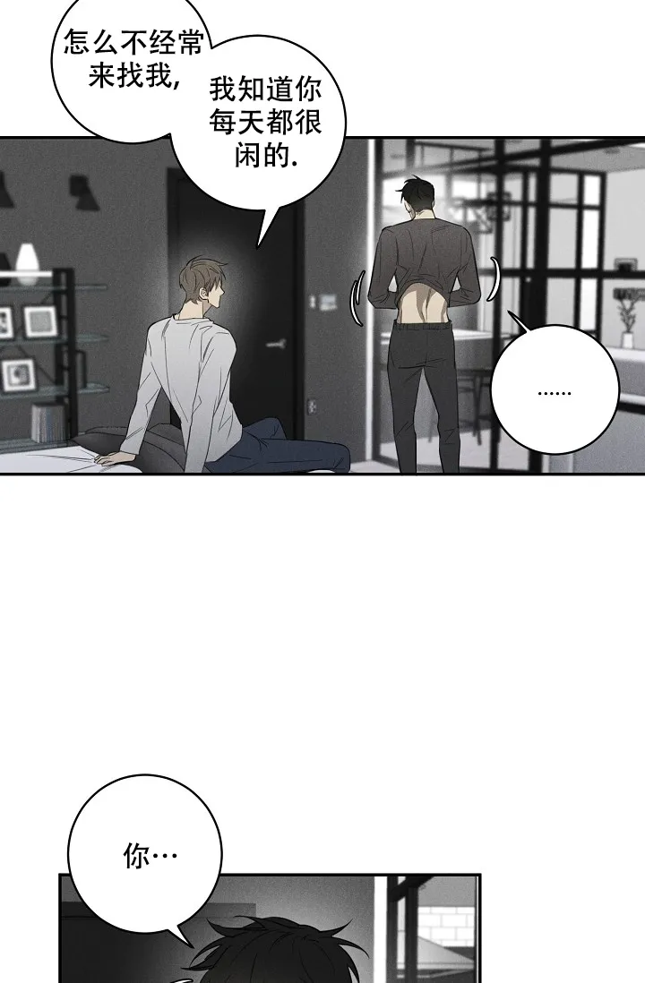 《迷失方向》第1话 第8页