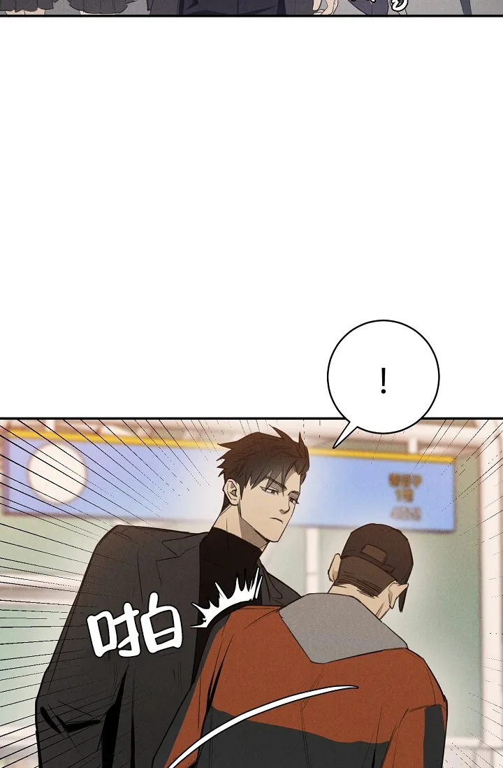 《迷失方向》第1话 第29页