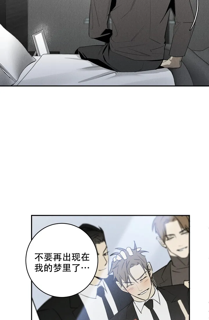 《迷失方向》第1话 第13页