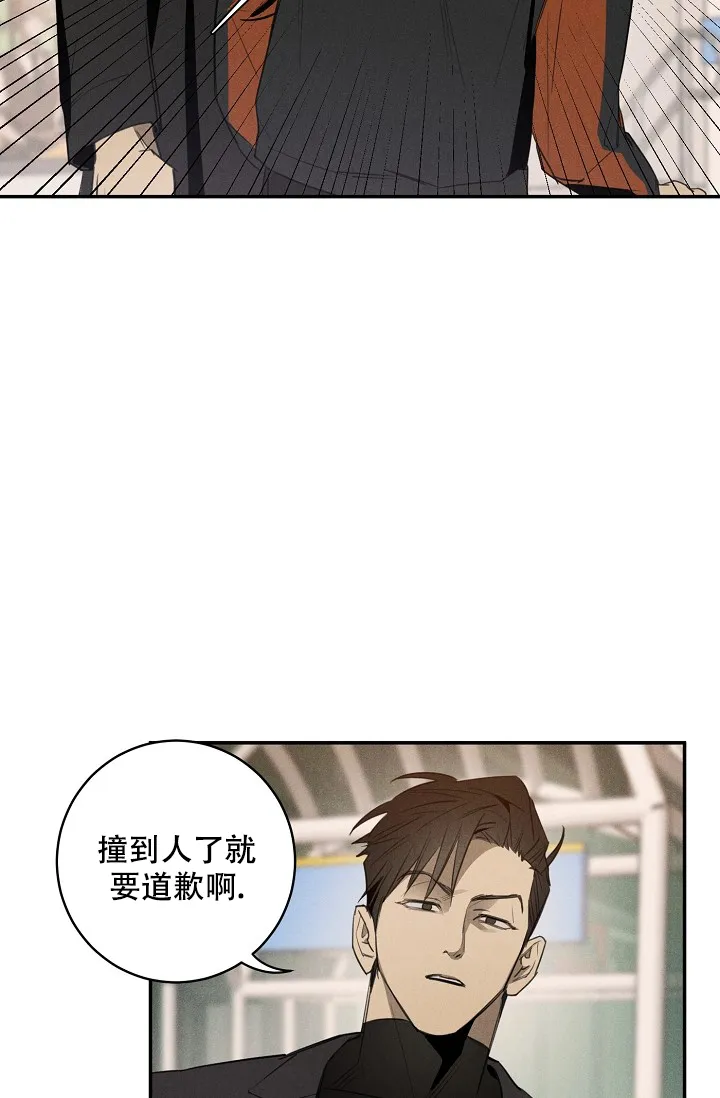 《迷失方向》第1话 第30页