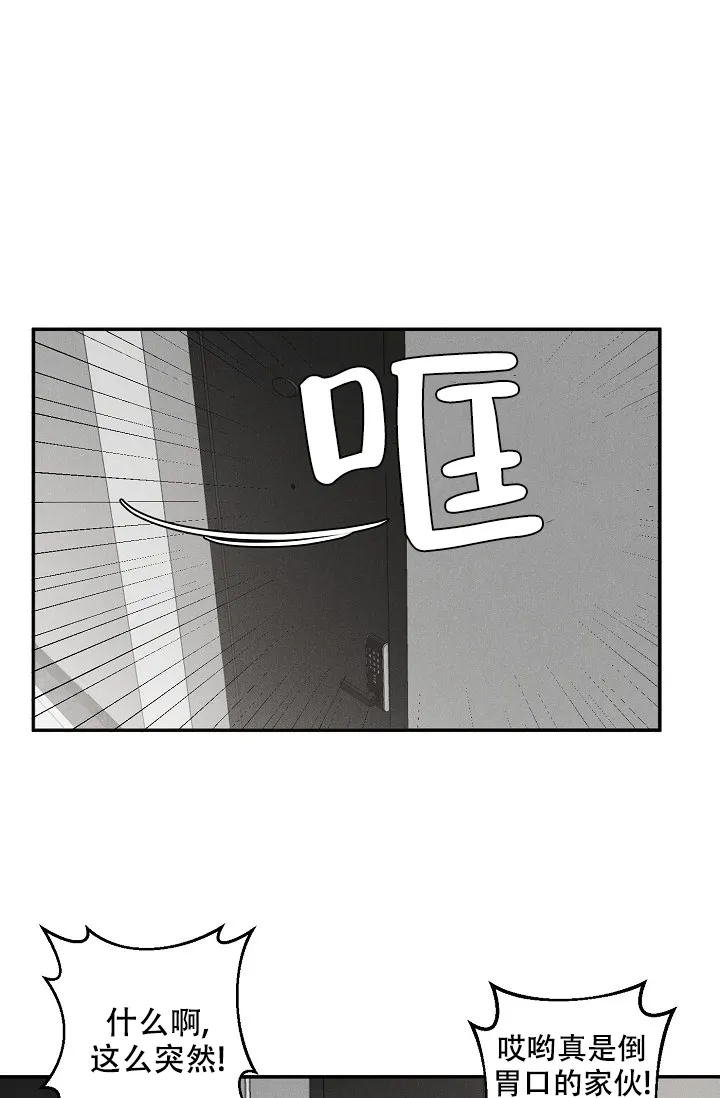 《迷失方向》第1话 第10页