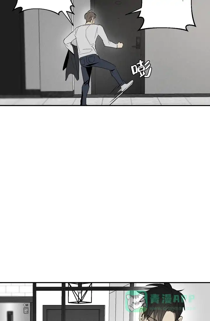 《迷失方向》第1话 第11页
