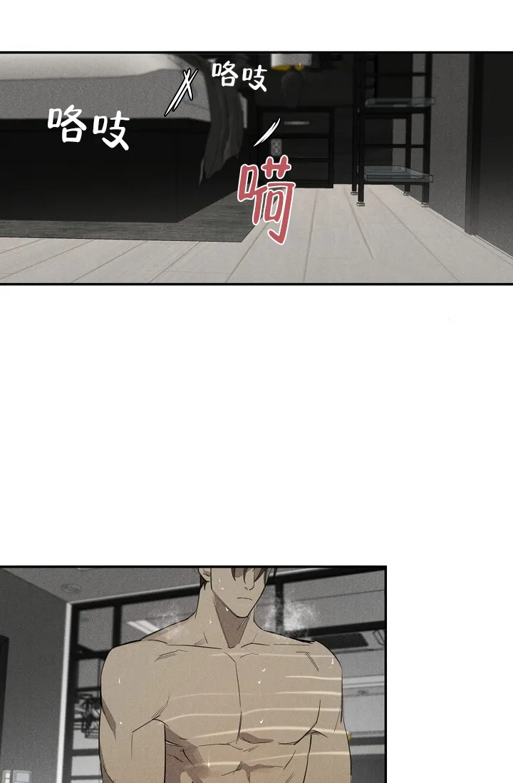 《迷失方向》第1话 第2页