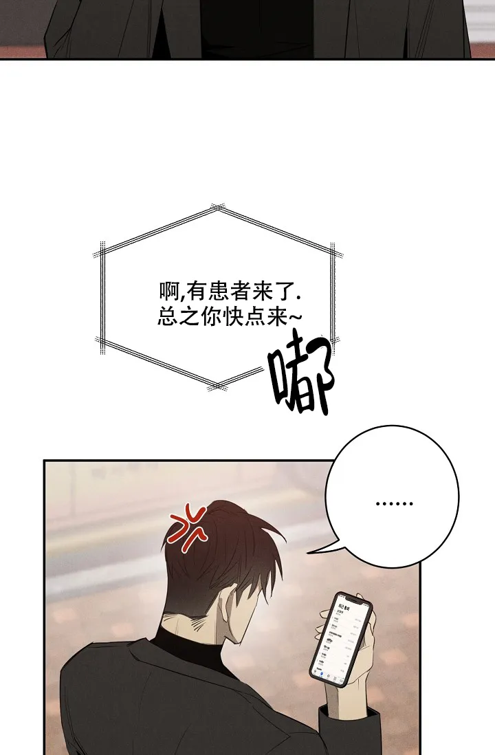 《迷失方向》第1话 第22页