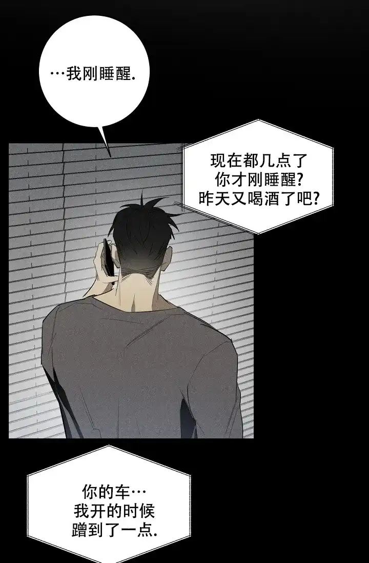《迷失方向》第1话 第25页