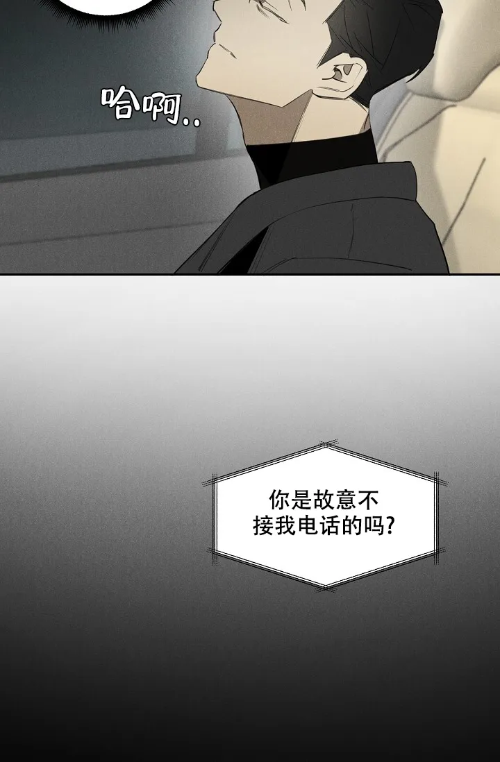 《迷失方向》第1话 第24页