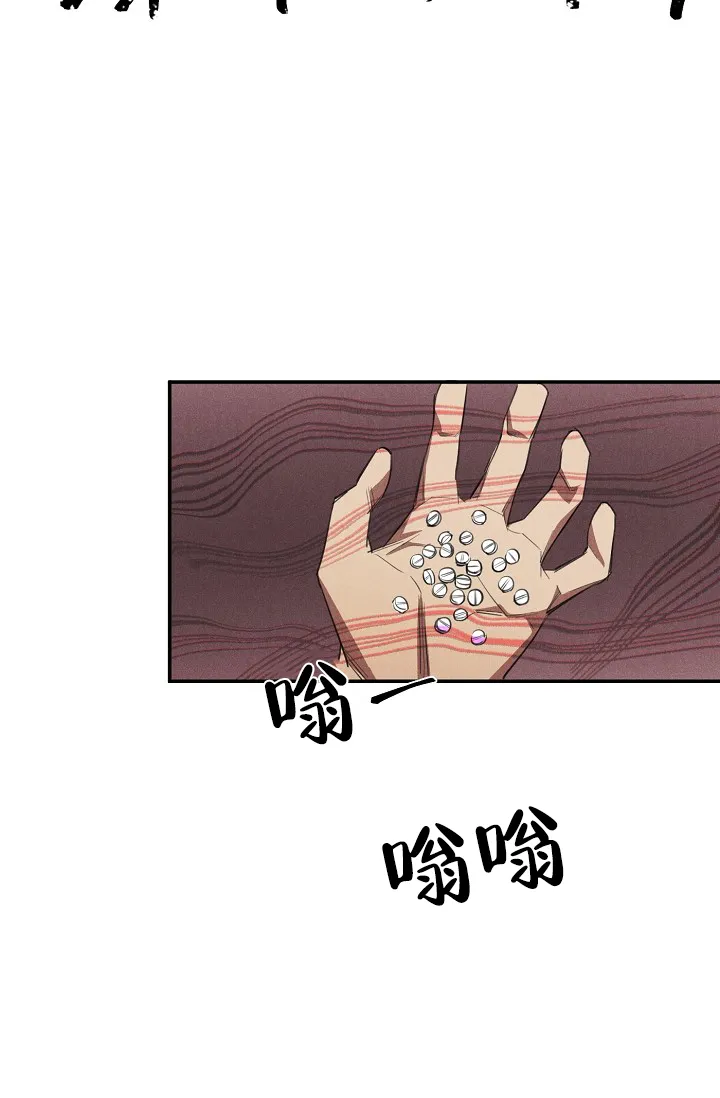 《迷失方向》第1话 第17页
