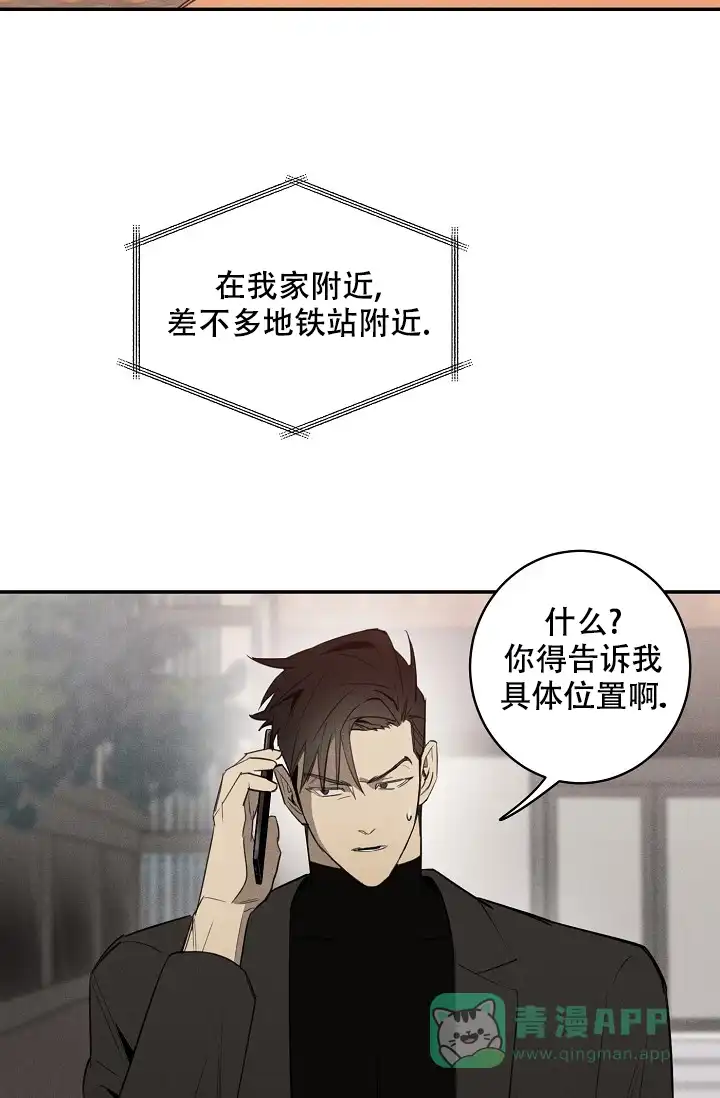 《迷失方向》第1话 第21页
