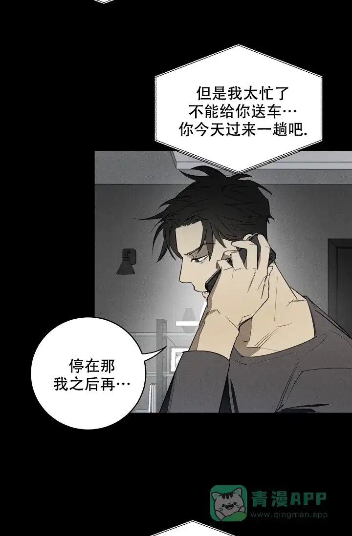 《迷失方向》第1话 第26页