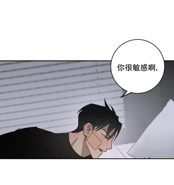 《迷失方向》第10话 第29页