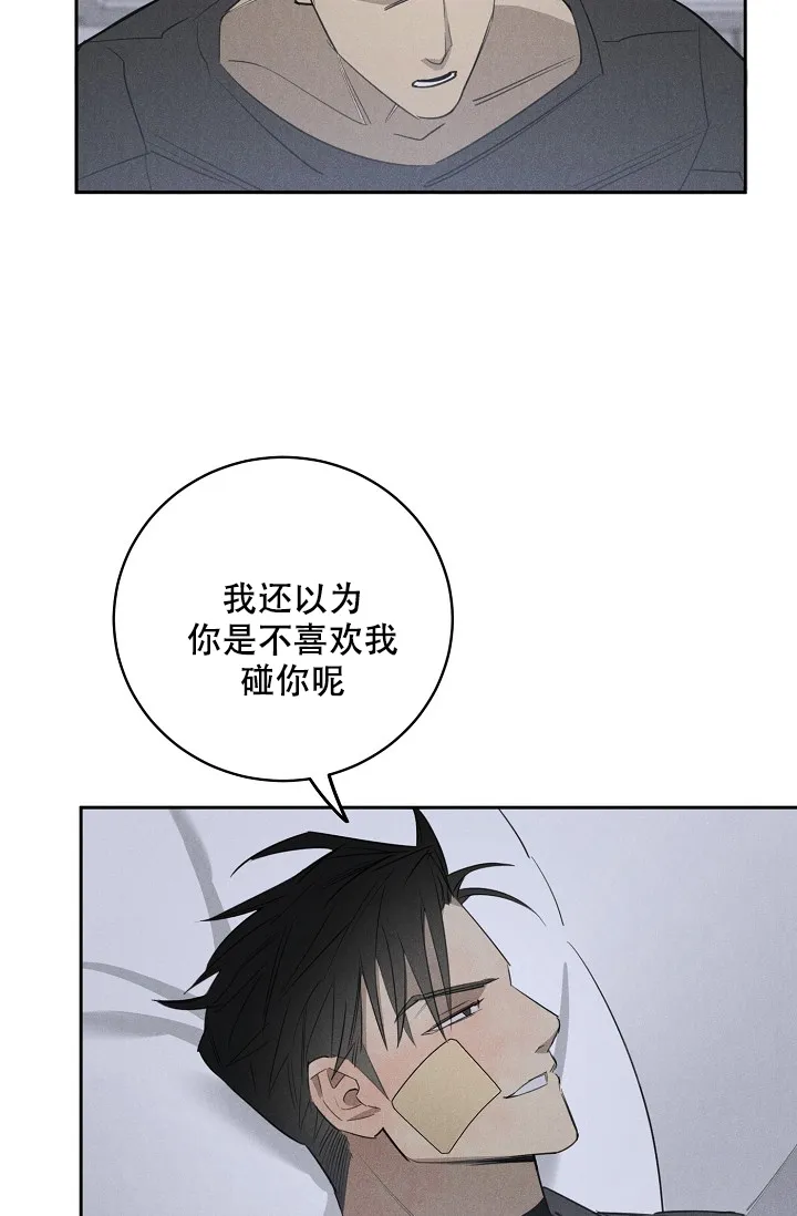 《迷失方向》第10话 第7页