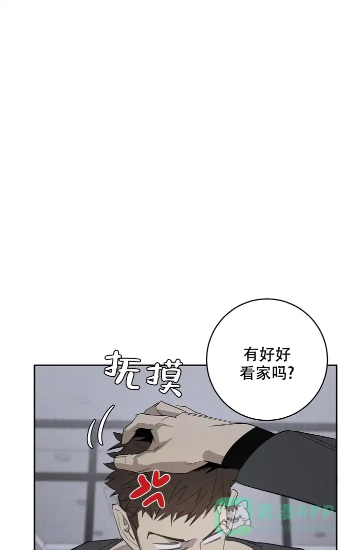 《迷失方向》第10话 第6页