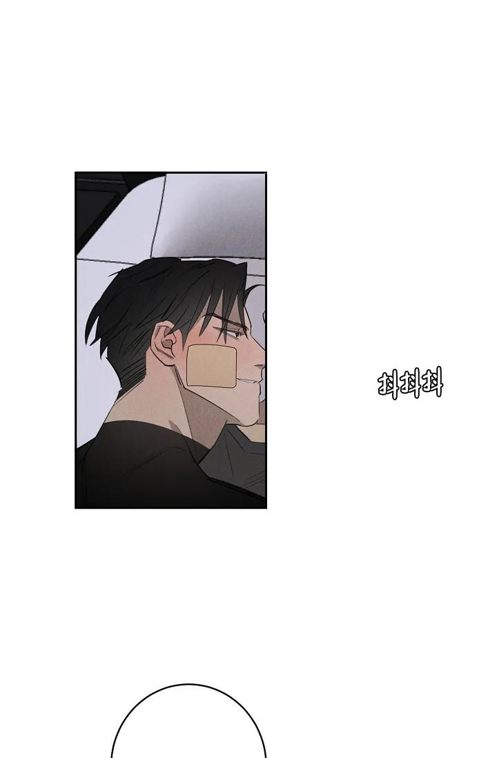 《迷失方向》第10话 第25页
