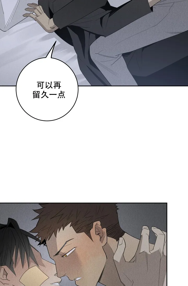 《迷失方向》第10话 第12页