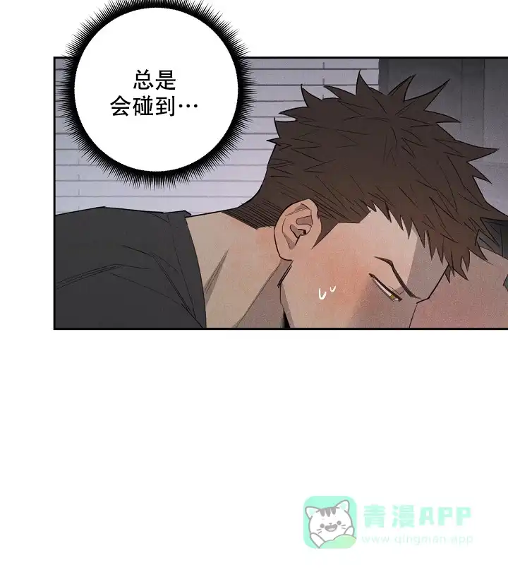 《迷失方向》第10话 第16页