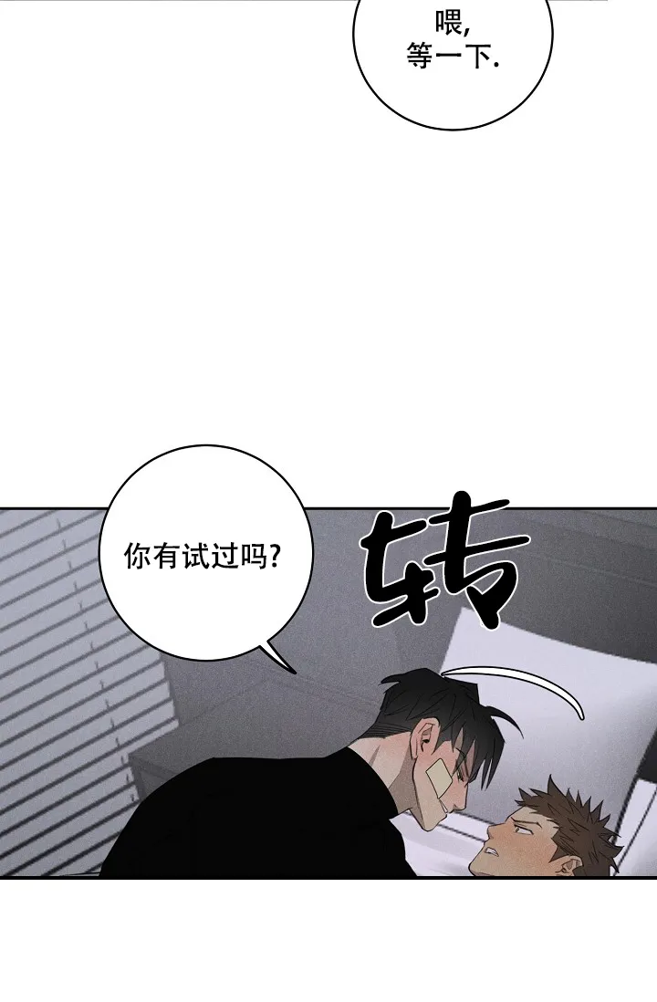 《迷失方向》第10话 第18页