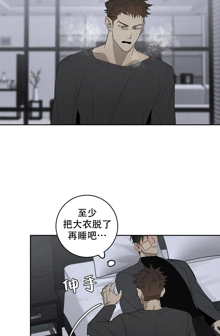 《迷失方向》第10话 第2页