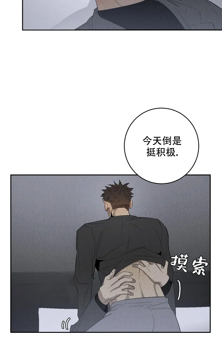 《迷失方向》第10话 第8页