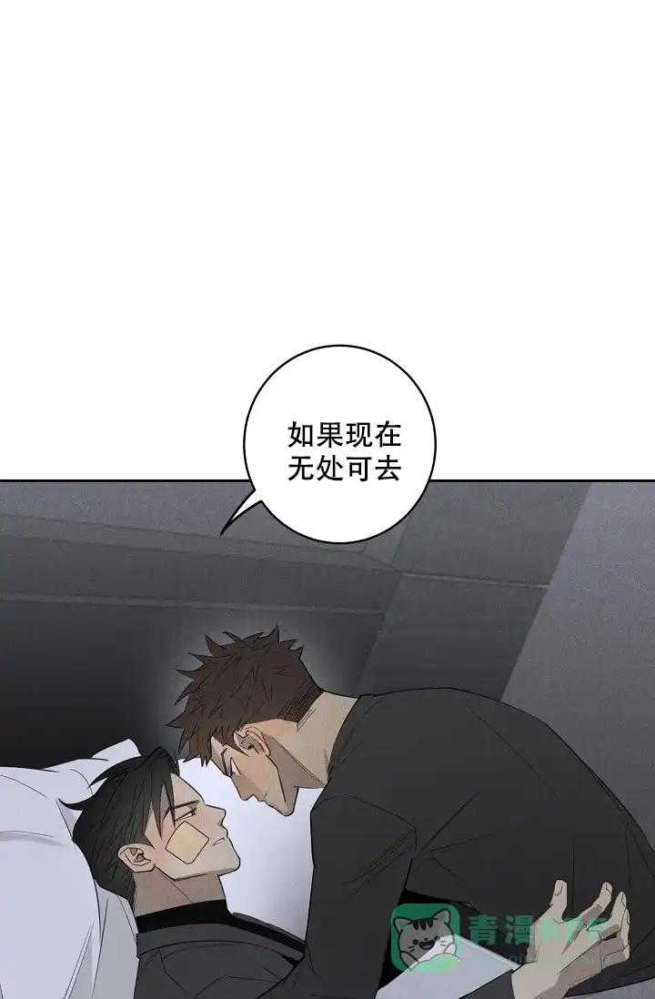 《迷失方向》第10话 第11页