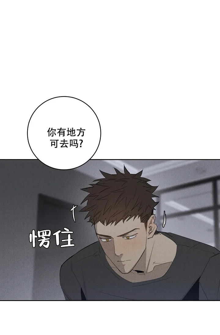 《迷失方向》第10话 第10页