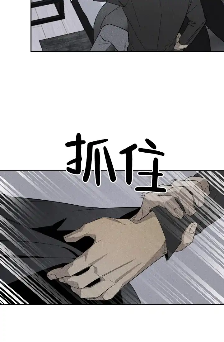 《迷失方向》第10话 第3页