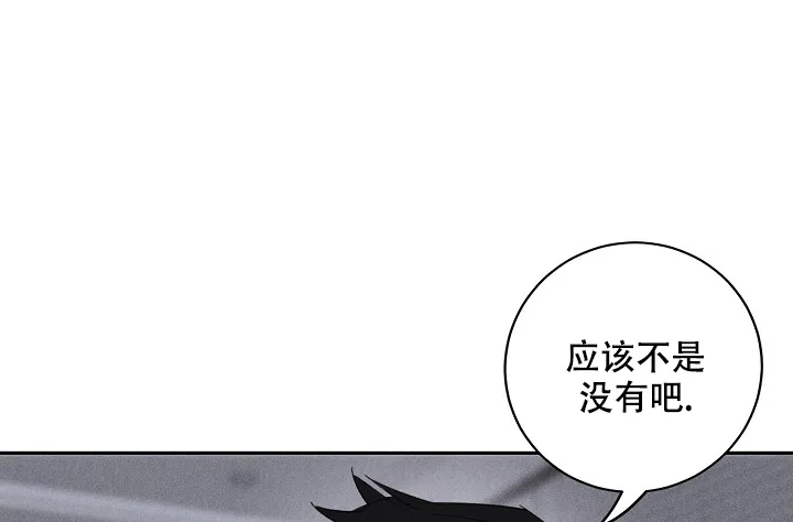 《迷失方向》第10话 第19页