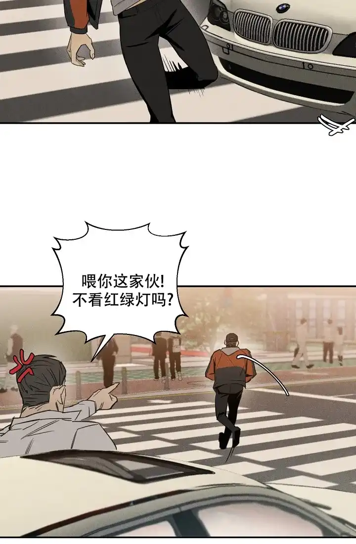 《迷失方向》第2话 第4页