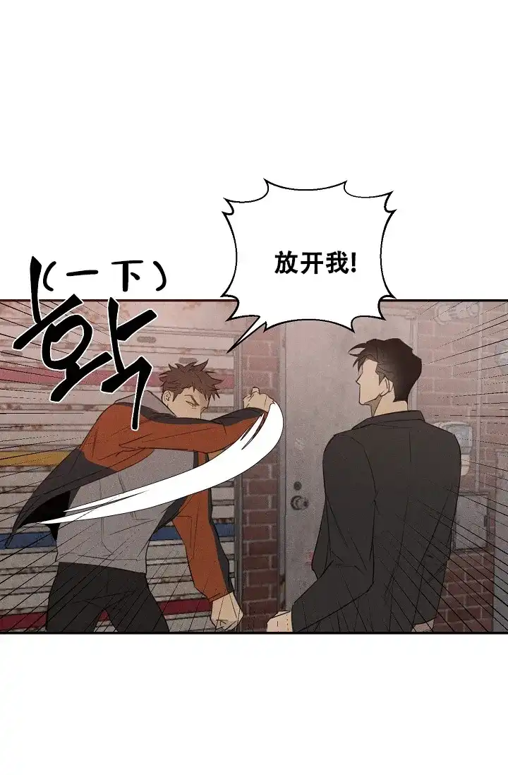 《迷失方向》第2话 第28页