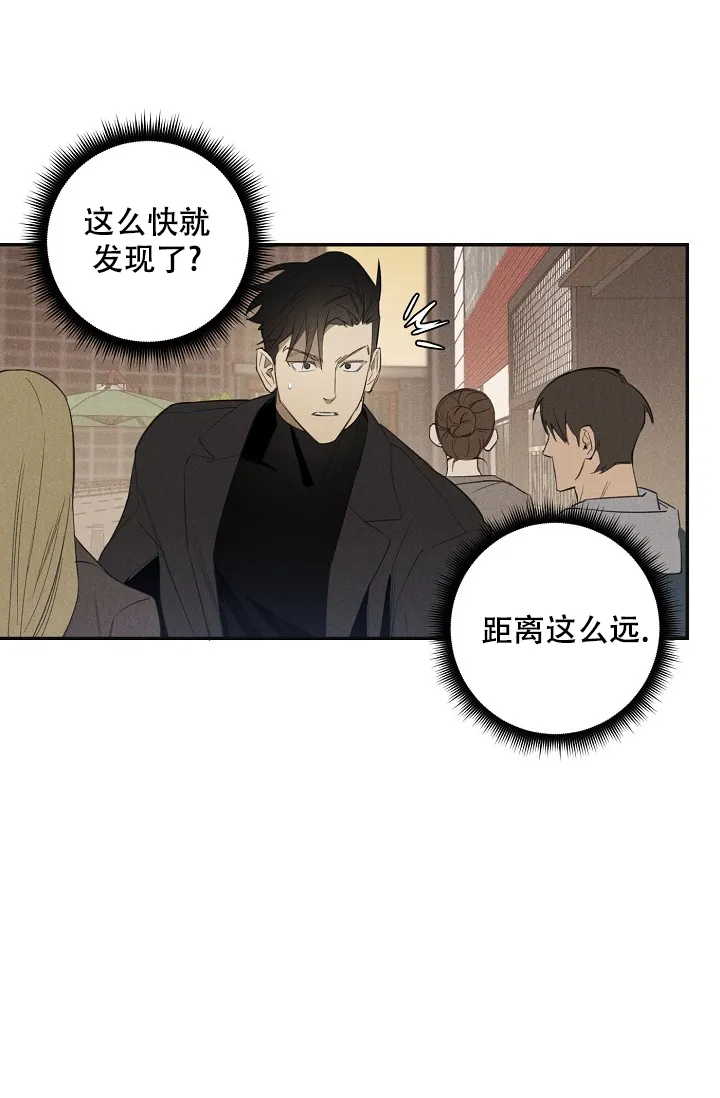 《迷失方向》第2话 第10页