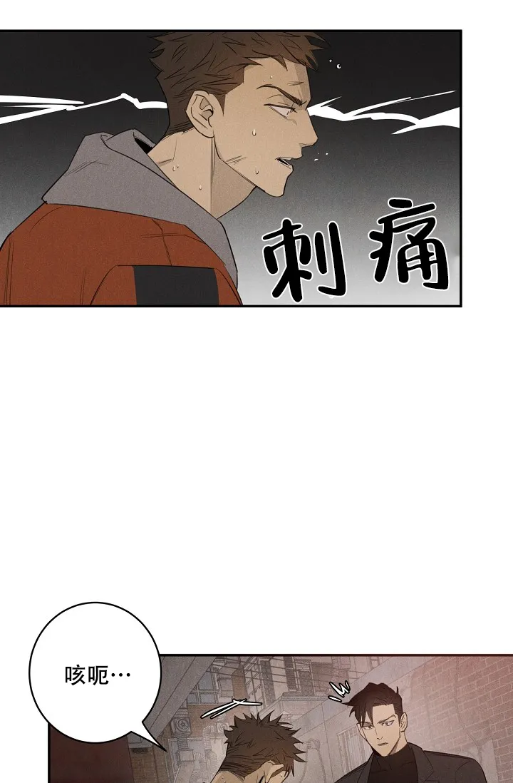 《迷失方向》第2话 第29页