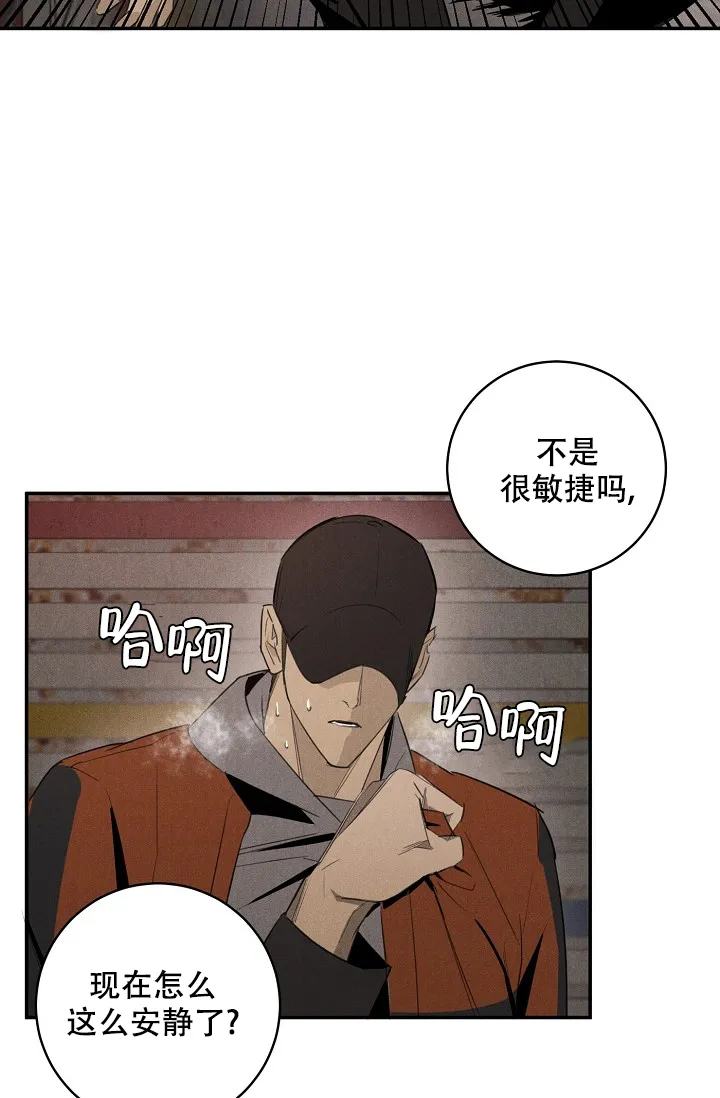 《迷失方向》第2话 第24页