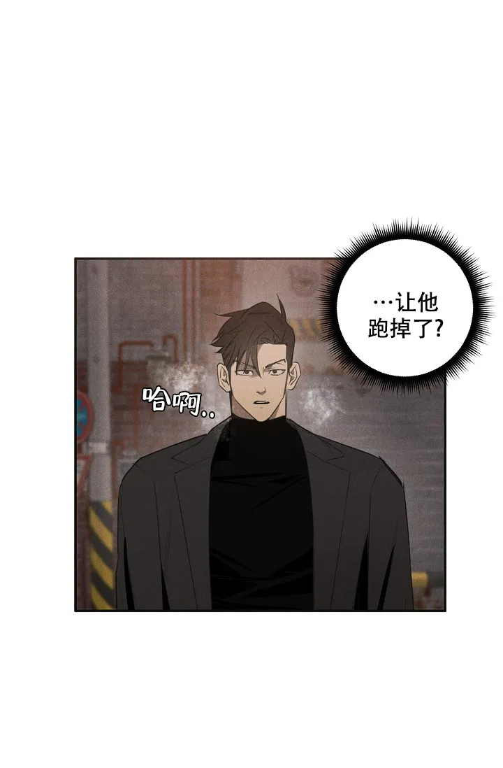 《迷失方向》第2话 第15页