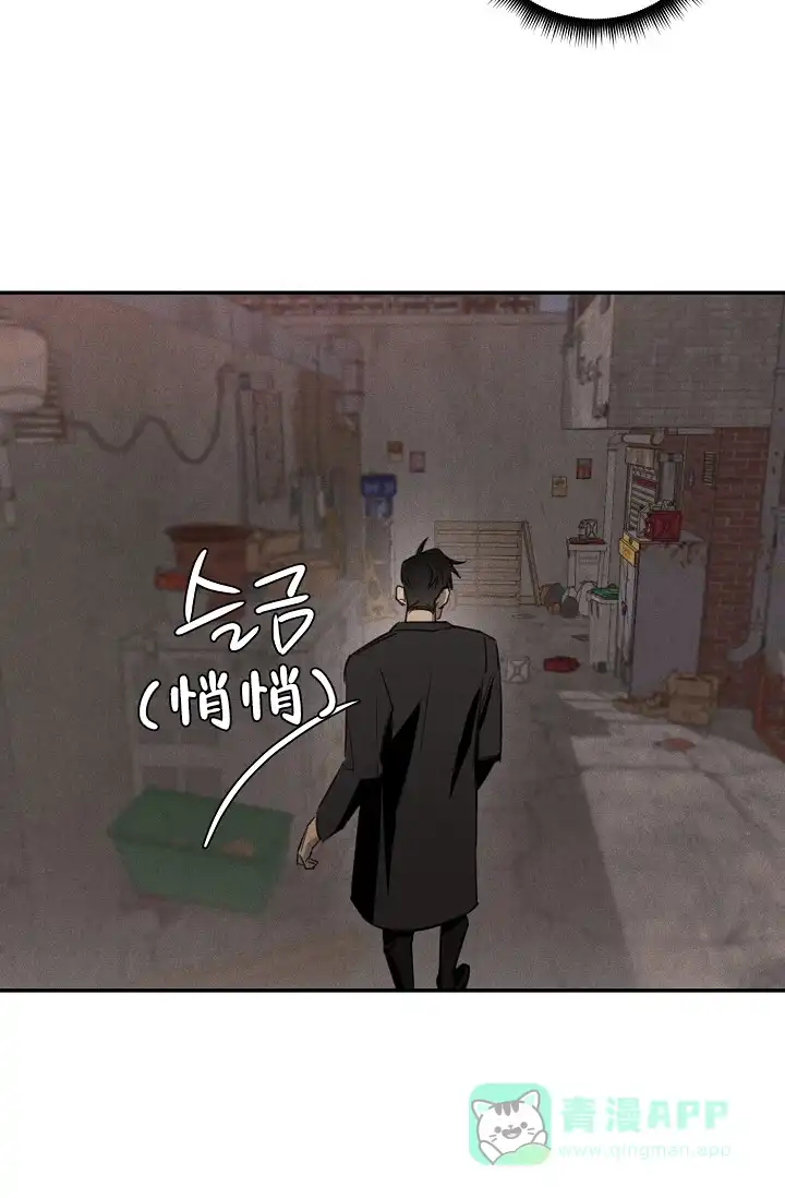 《迷失方向》第2话 第21页