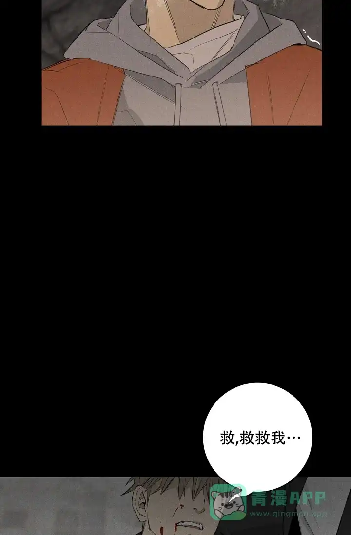 《迷失方向》第3话 第6页