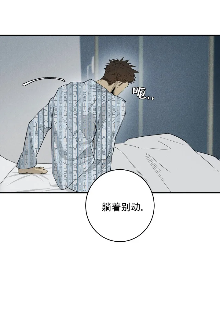 《迷失方向》第3话 第10页
