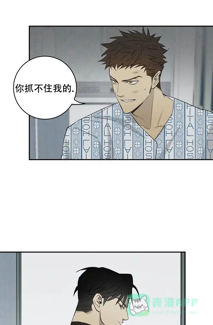 《迷失方向》第3话 第16页