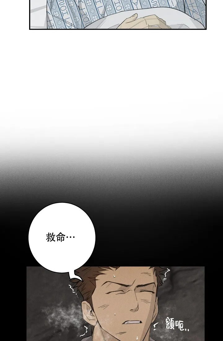 《迷失方向》第3话 第5页