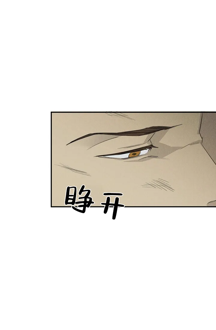 《迷失方向》第3话 第9页