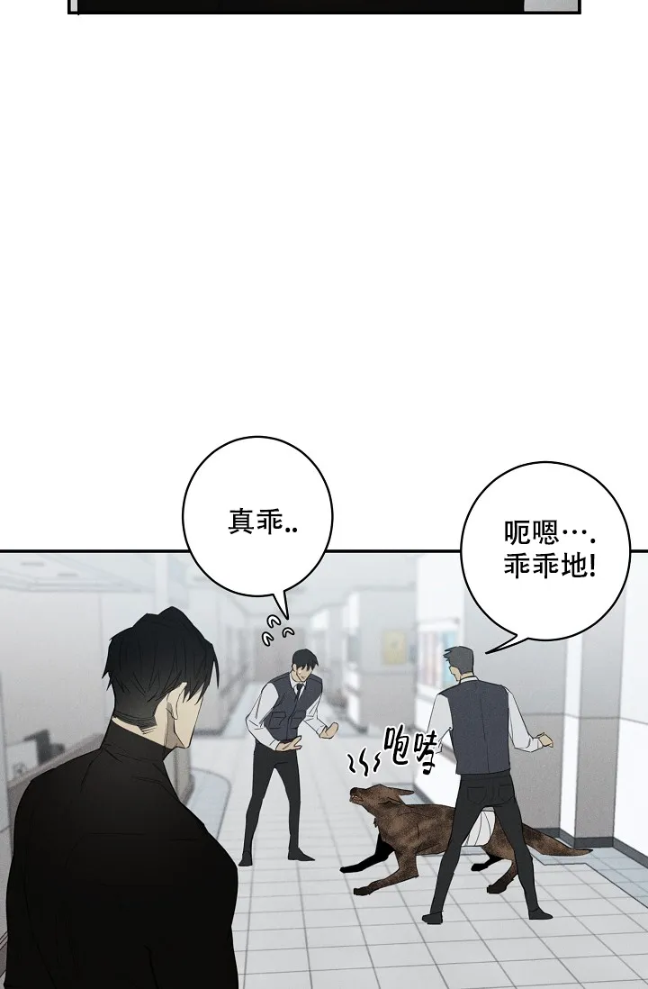 《迷失方向》第3话 第23页
