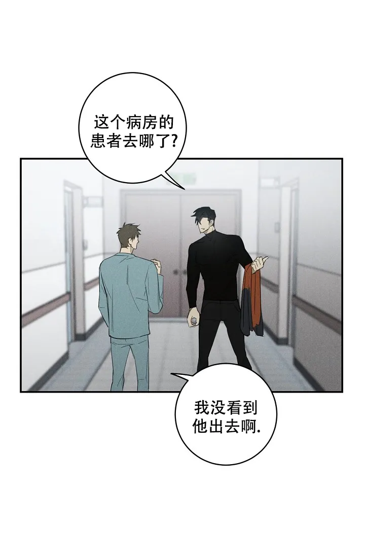《迷失方向》第3话 第27页