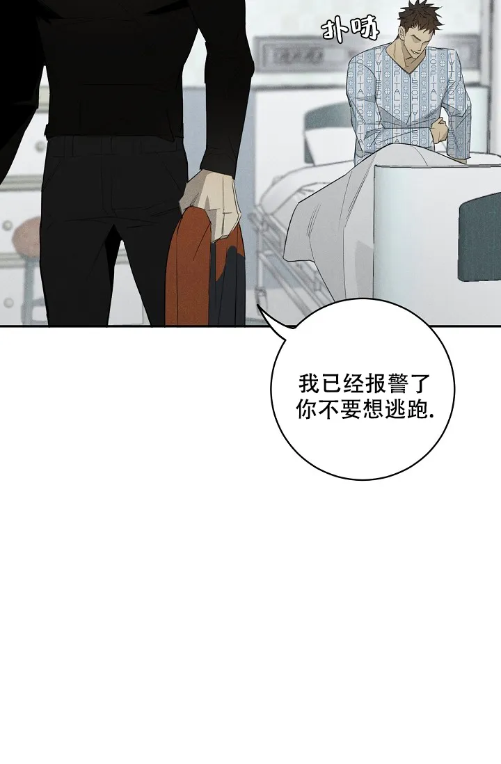 《迷失方向》第3话 第15页