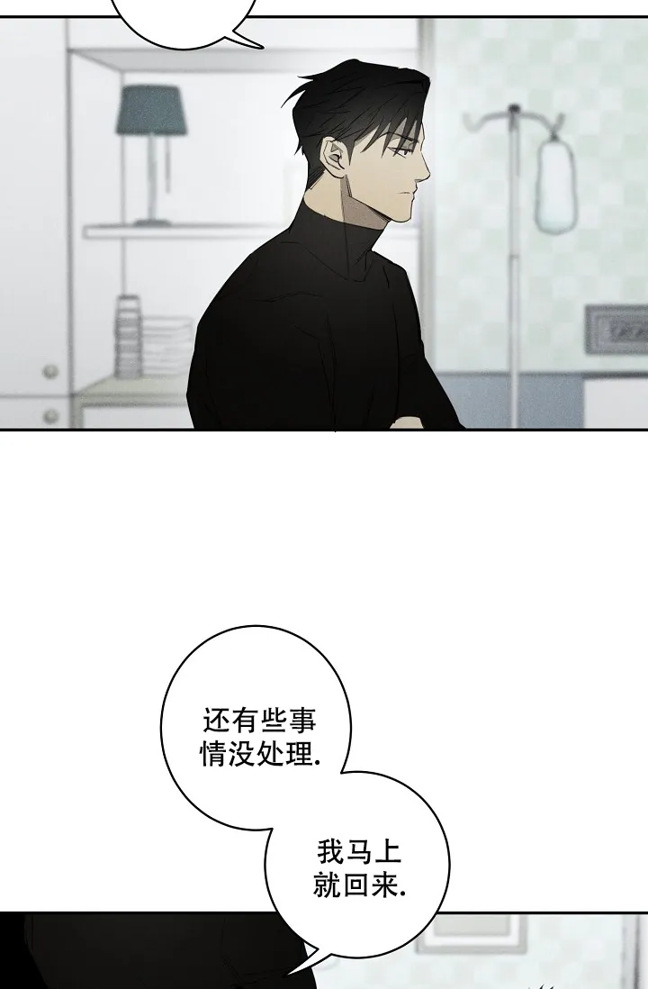 《迷失方向》第3话 第14页