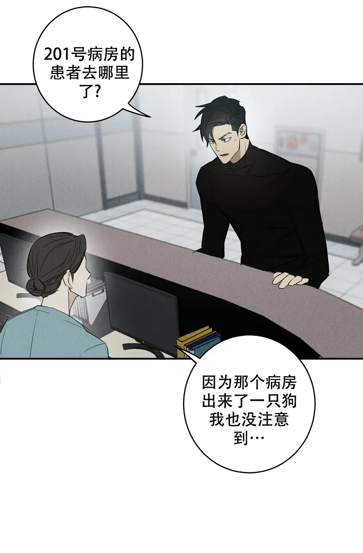 《迷失方向》第3话 第28页