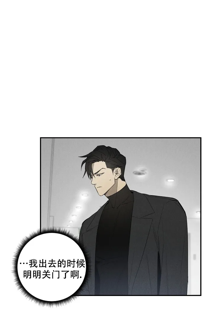 《迷失方向》第4话 第12页