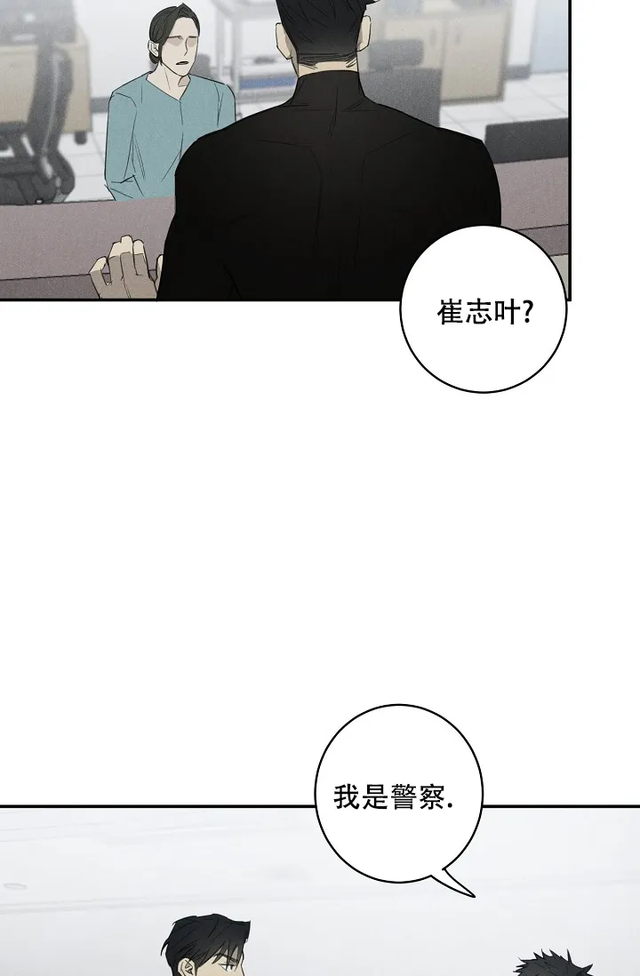 《迷失方向》第4话 第3页