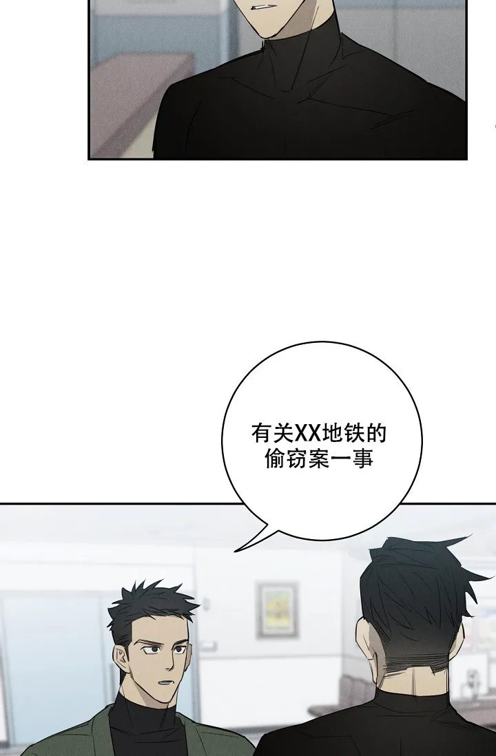 《迷失方向》第4话 第5页