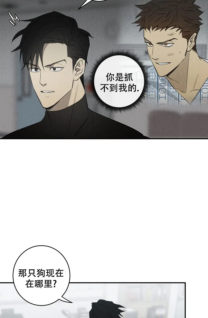 《迷失方向》第4话 第2页