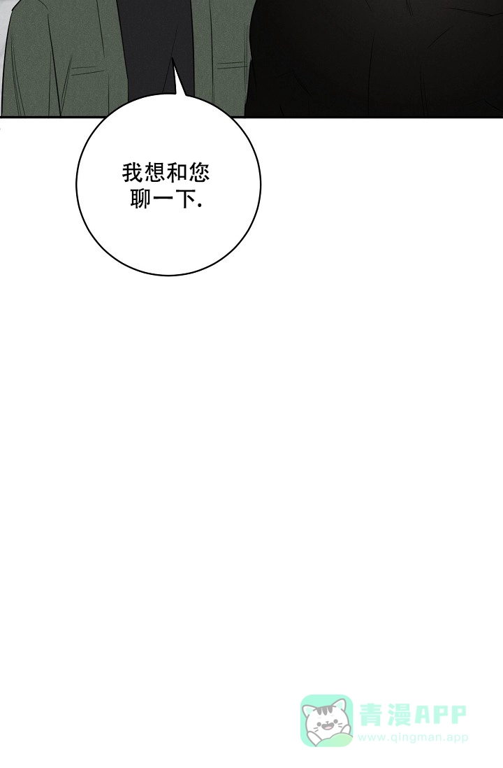 《迷失方向》第4话 第6页