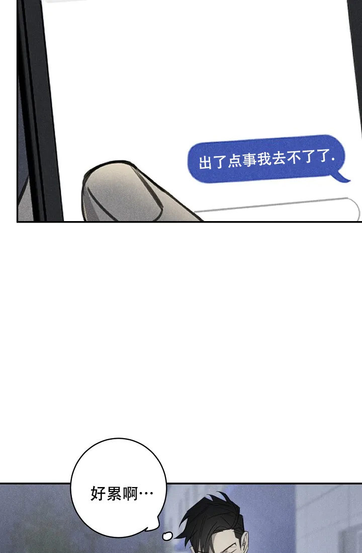 《迷失方向》第4话 第8页